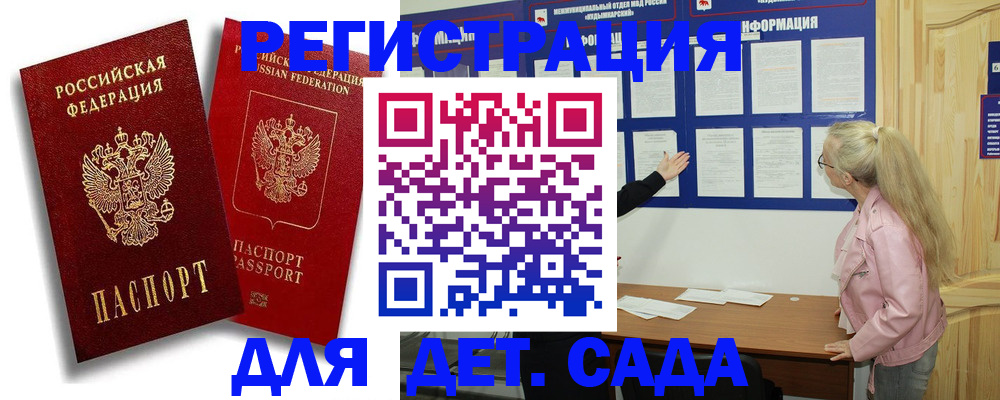 временная регистрация в квартире в Черногорске