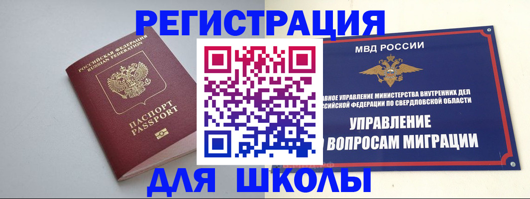 регистрация в Черногорске